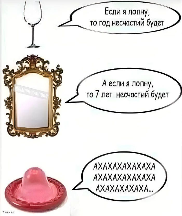 Пошлые приколы