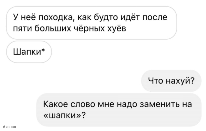 Пошлый юмор