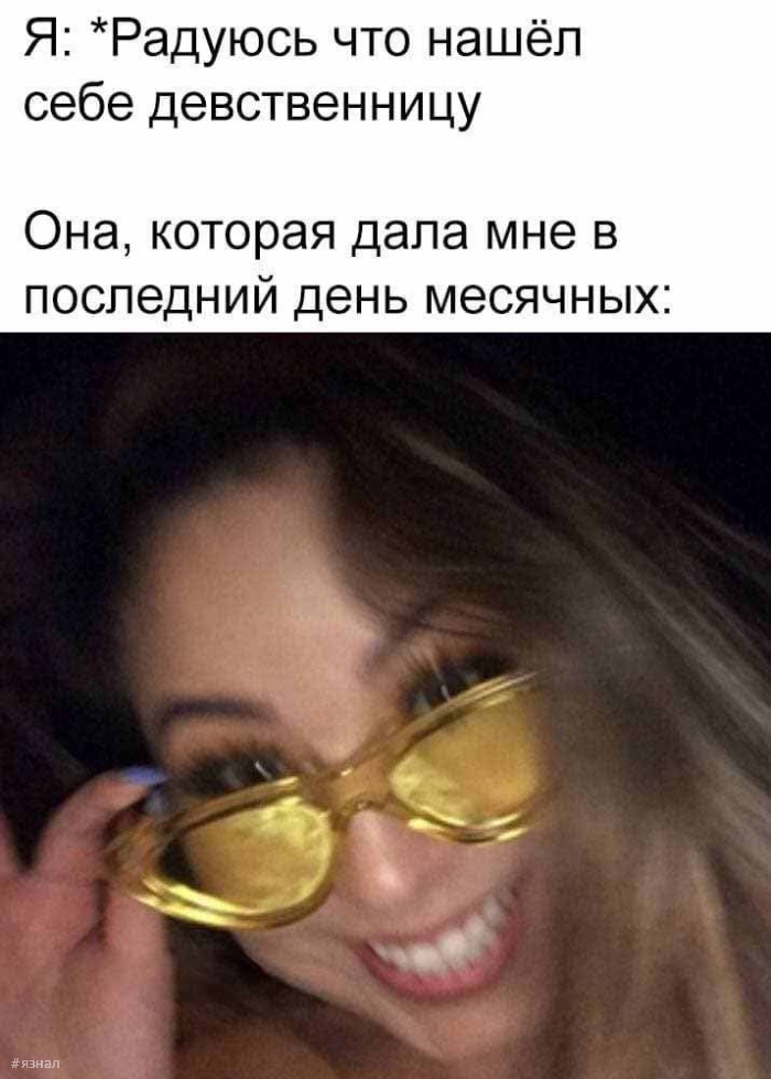 Пошлый юмор