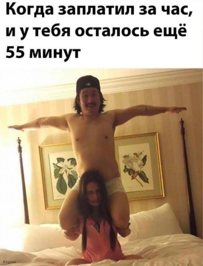 Пошлый юмор