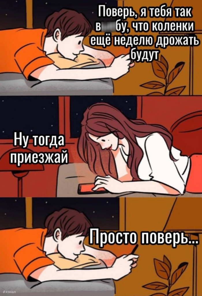 Пошлый юмор