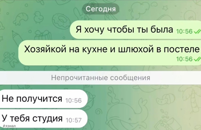 Пошлые приколы на ЯЗНАЛ