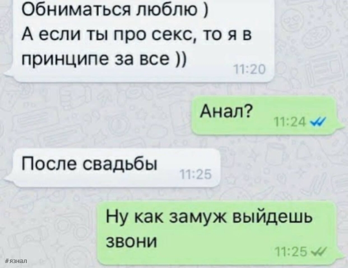 Пошлые приколы на ЯЗНАЛ