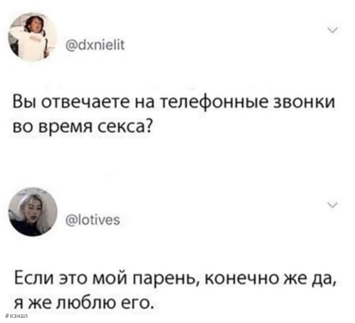 Пошлые приколы на ЯЗНАЛ