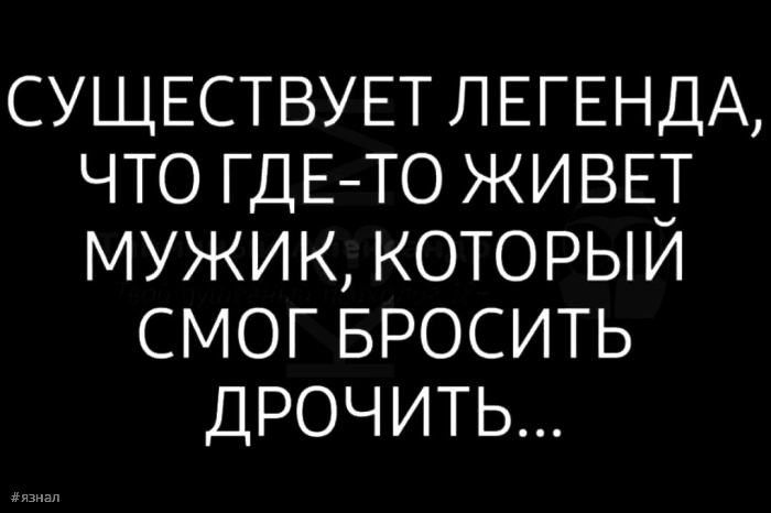 Пошлые приколы на ЯЗНАЛ