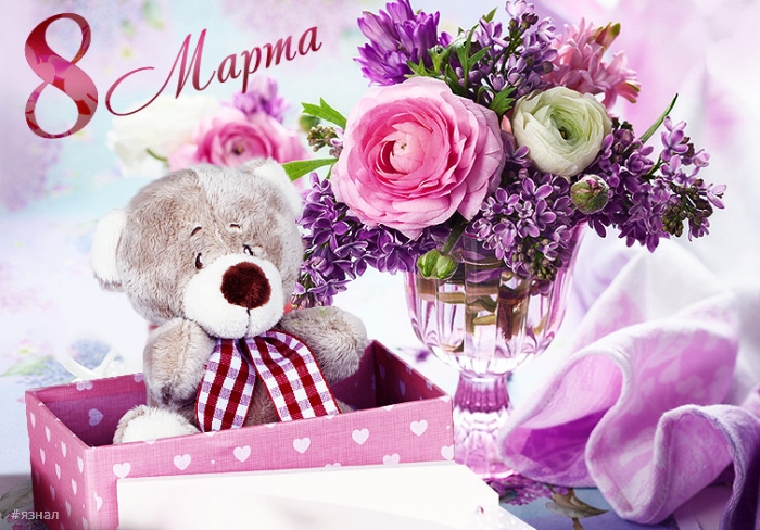 Картинки с пожеланиями на 8 марта
