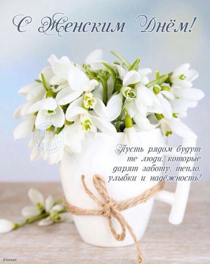 Картинки с пожеланиями на 8 марта