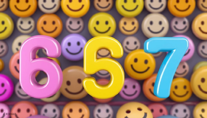 Счастливые числа разных стран