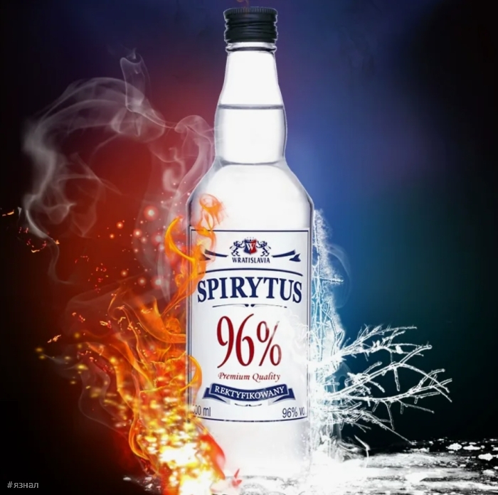 Водка Wratislavia Spirytus (96%)