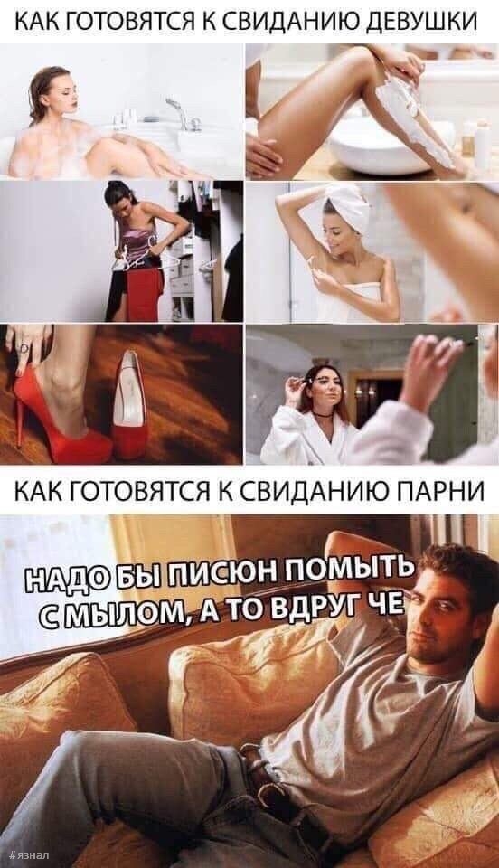 Пошлый юмор