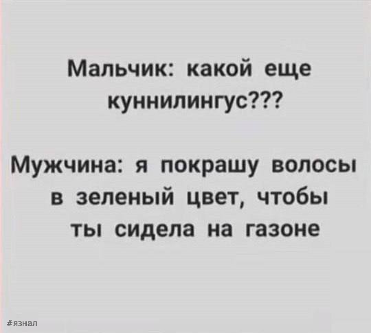 Пошлый юмор