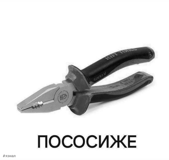 Пошлый юмор