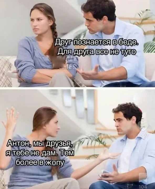 Пошлый юмор