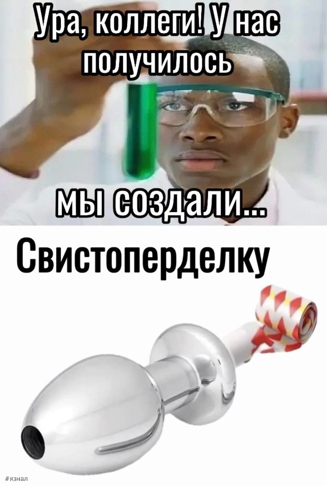 Пошлый юмор
