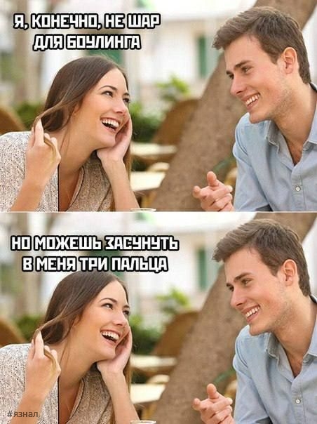 Пошлый юмор