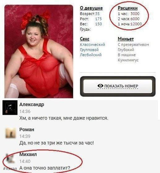 Пошлые приколы на ЯЗНАЛ