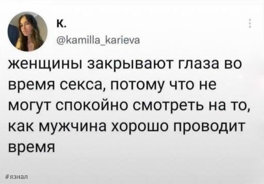 Пошлые приколы на ЯЗНАЛ