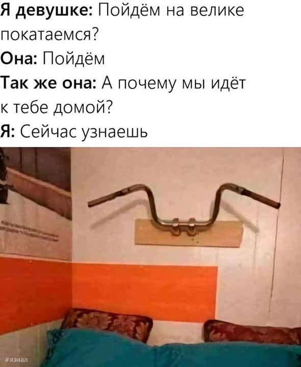 Пошлые приколы на ЯЗНАЛ