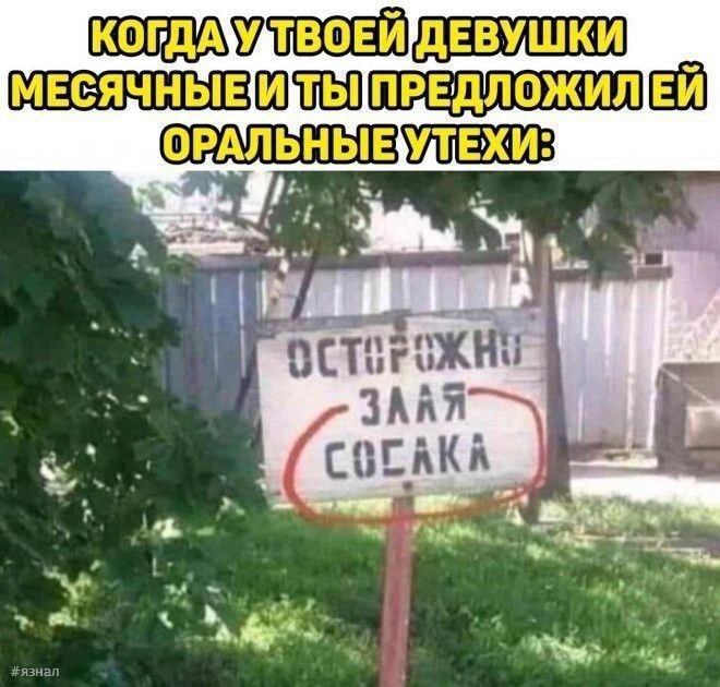 Пошлые приколы на ЯЗНАЛ