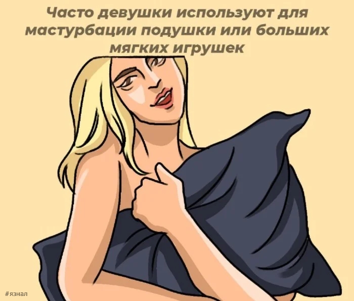 О сексуальности