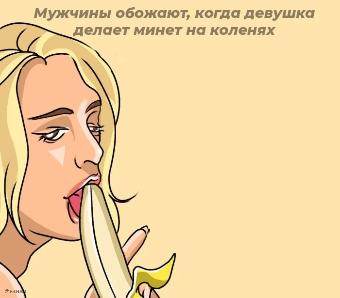 О сексуальности