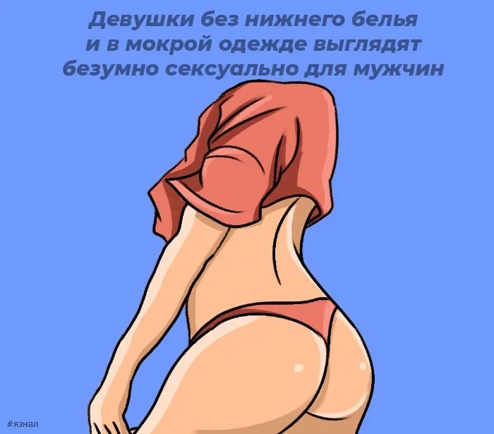 О сексуальности