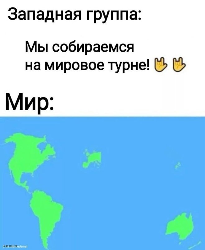 Веселые мемы