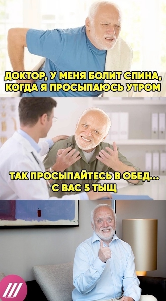 Веселые мемы