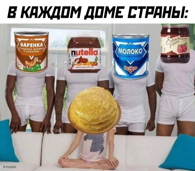 Веселые мемы
