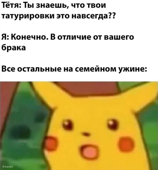 Прикольные мемы