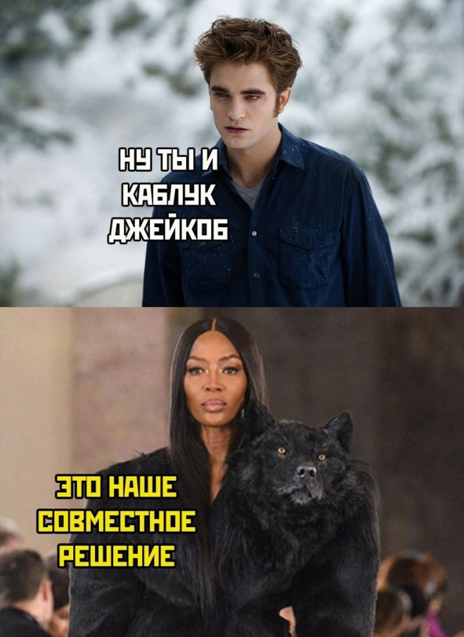 Самые смешные картинки и свежие мемы