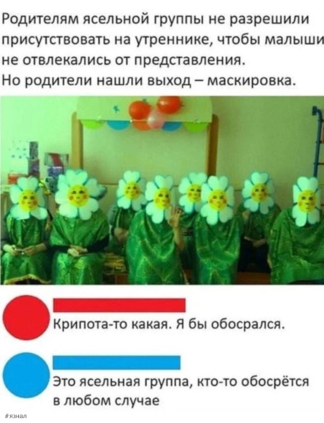 Смешные комментария