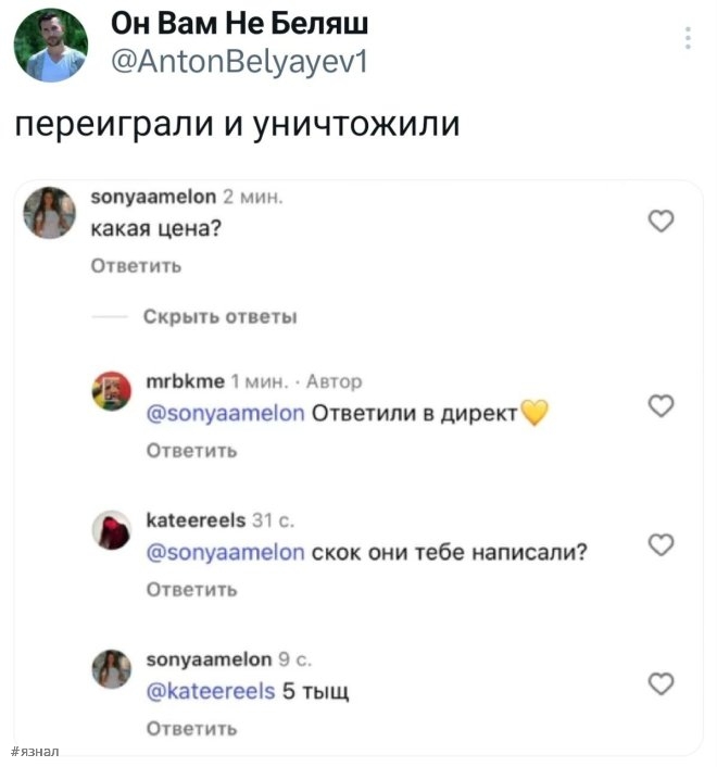 Смешные комментария