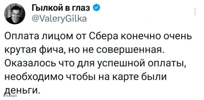 Смешные комментария