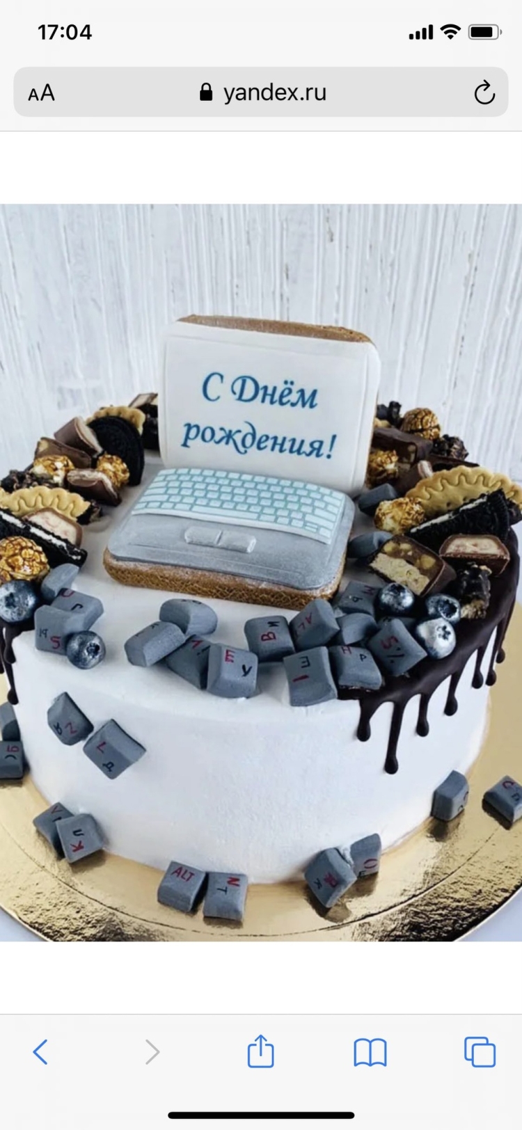 Лучшие красивые картинки с Днём рождения для айтишника