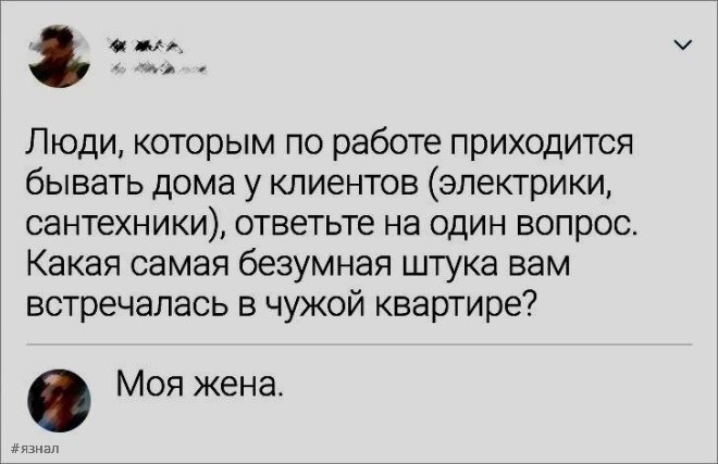 Смешные комментария