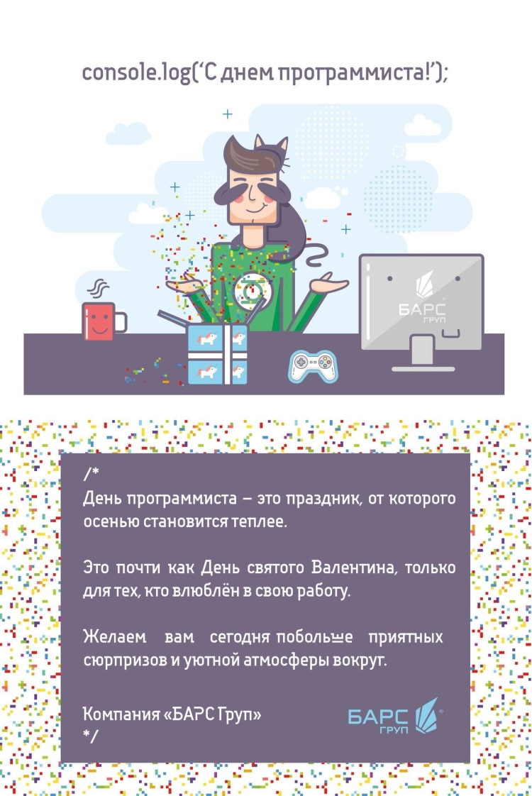 Лучшие красивые картинки с Днём рождения для айтишника