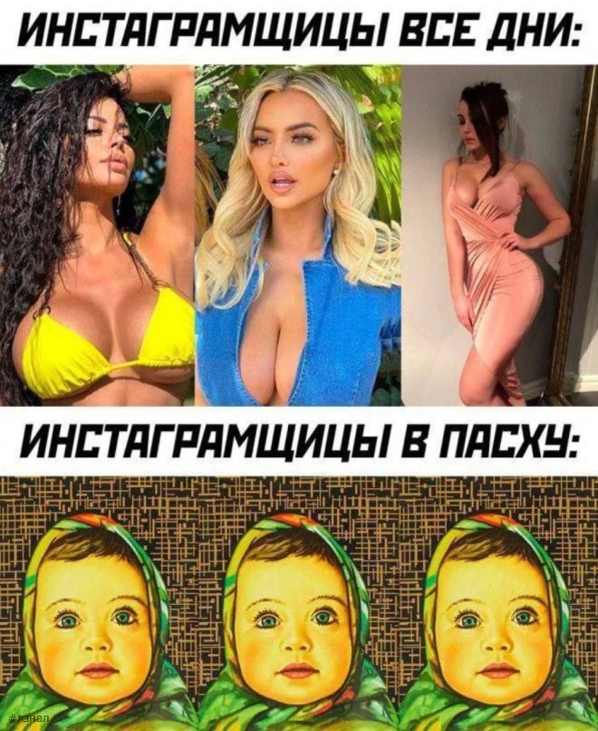 Смешные мемы