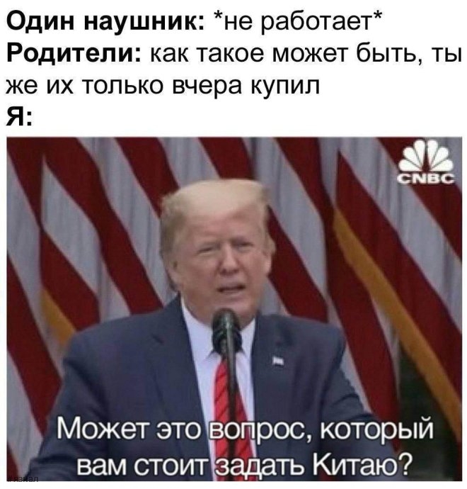 Смешные мемы