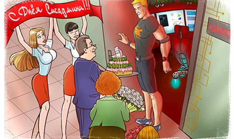 Лучшие красивые картинки с Днём рождения для айтишника