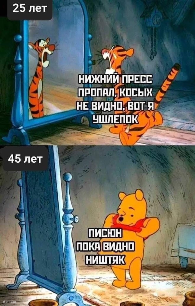 Смешные мемы