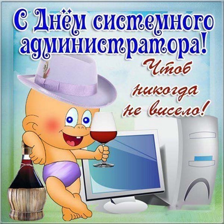 Лучшие красивые картинки с Днём рождения для айтишника