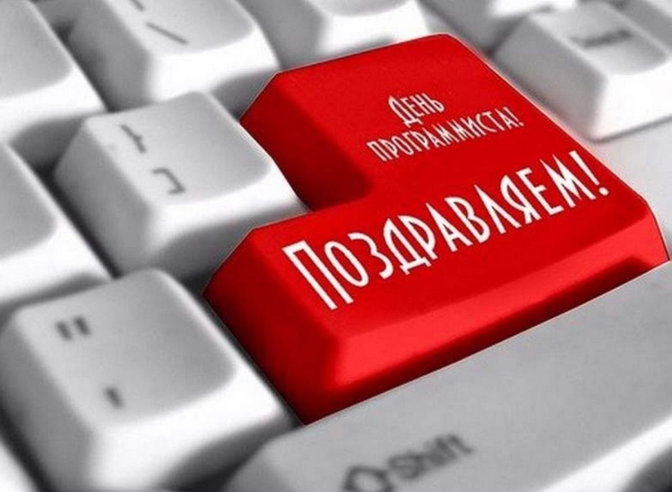 Лучшие красивые картинки с Днём рождения для айтишника