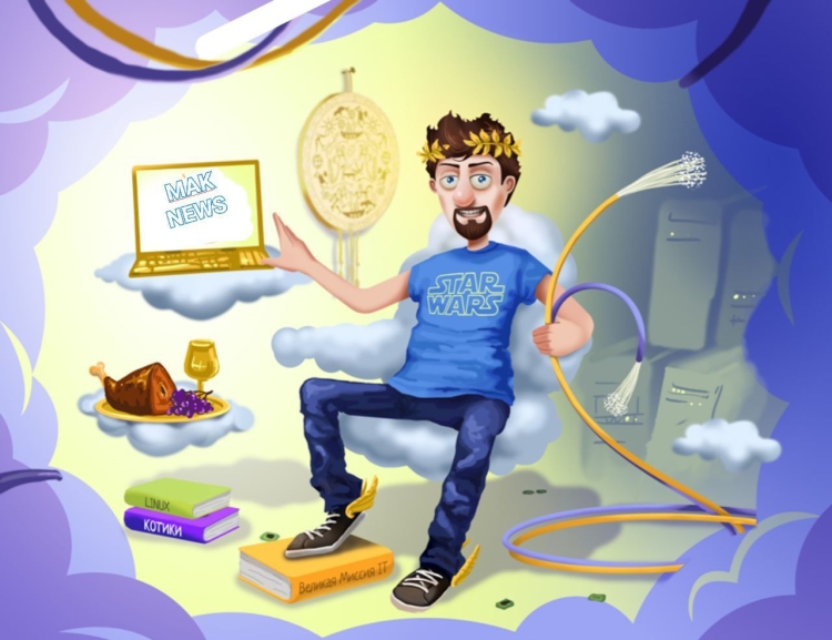 Лучшие красивые картинки с Днём рождения для айтишника