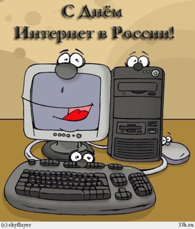 Лучшие красивые картинки с Днём рождения для айтишника