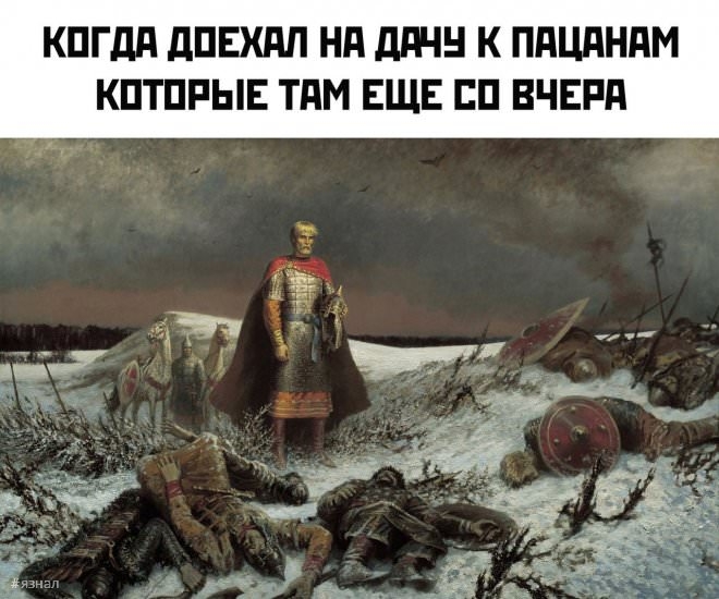 Вирусные мемы