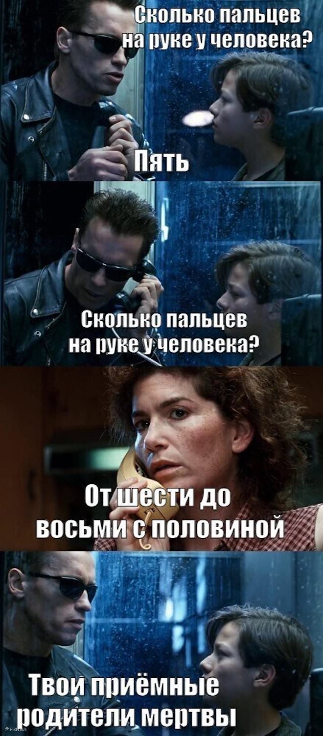 Вирусные мемы