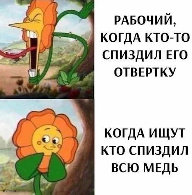 Вирусные мемы