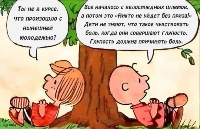 Вирусные мемы