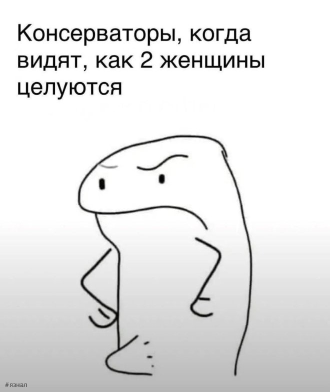 Вирусные мемы